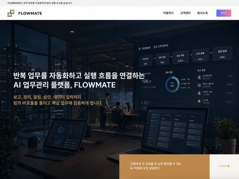 김성호 - 빈스테이블 대표